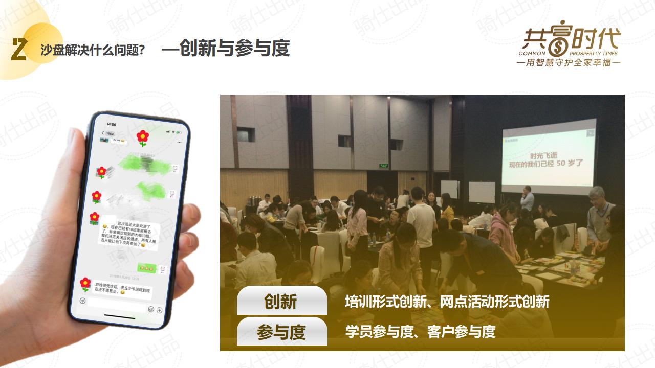 共富時代_14.jpg