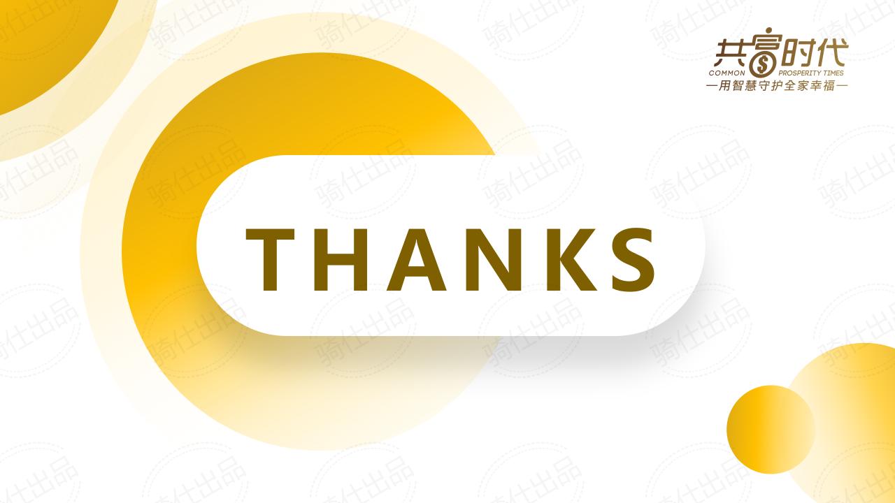 共富時代_19.jpg