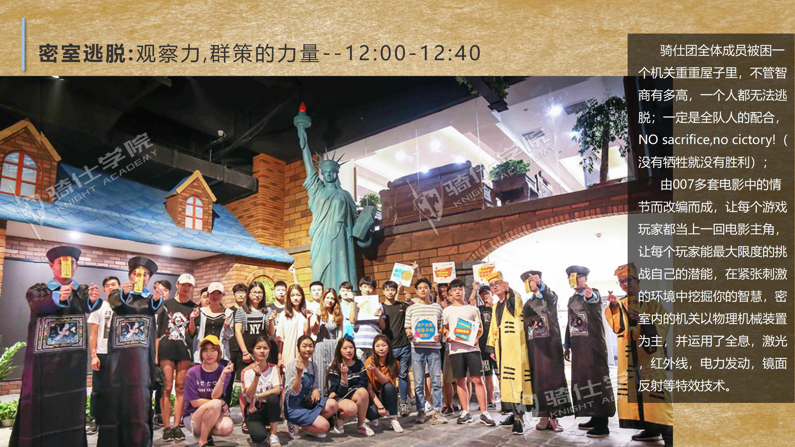 【Running Man】C1課程-騎仕學(xué)院_09.jpg