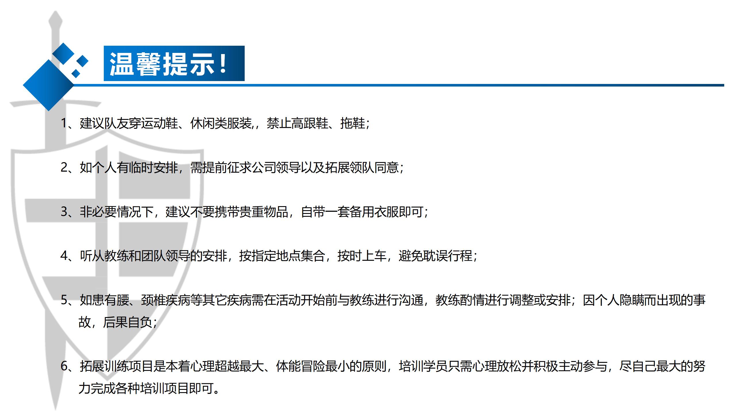 【Running Man】C1課程-騎仕學(xué)院_21.jpg