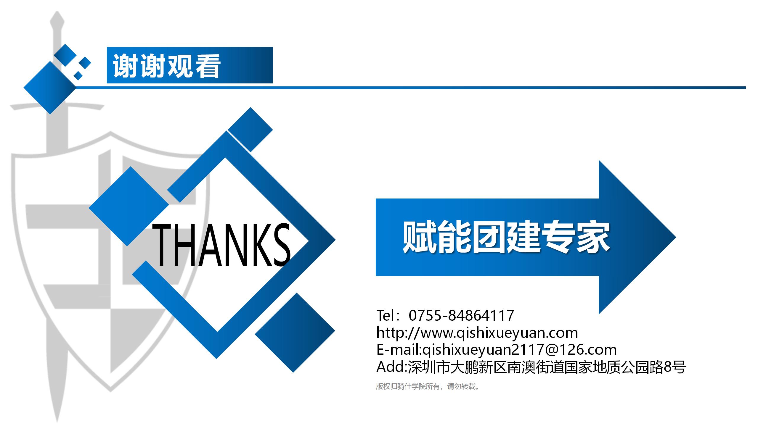 【Running Man】C1課程-騎仕學(xué)院_27.jpg