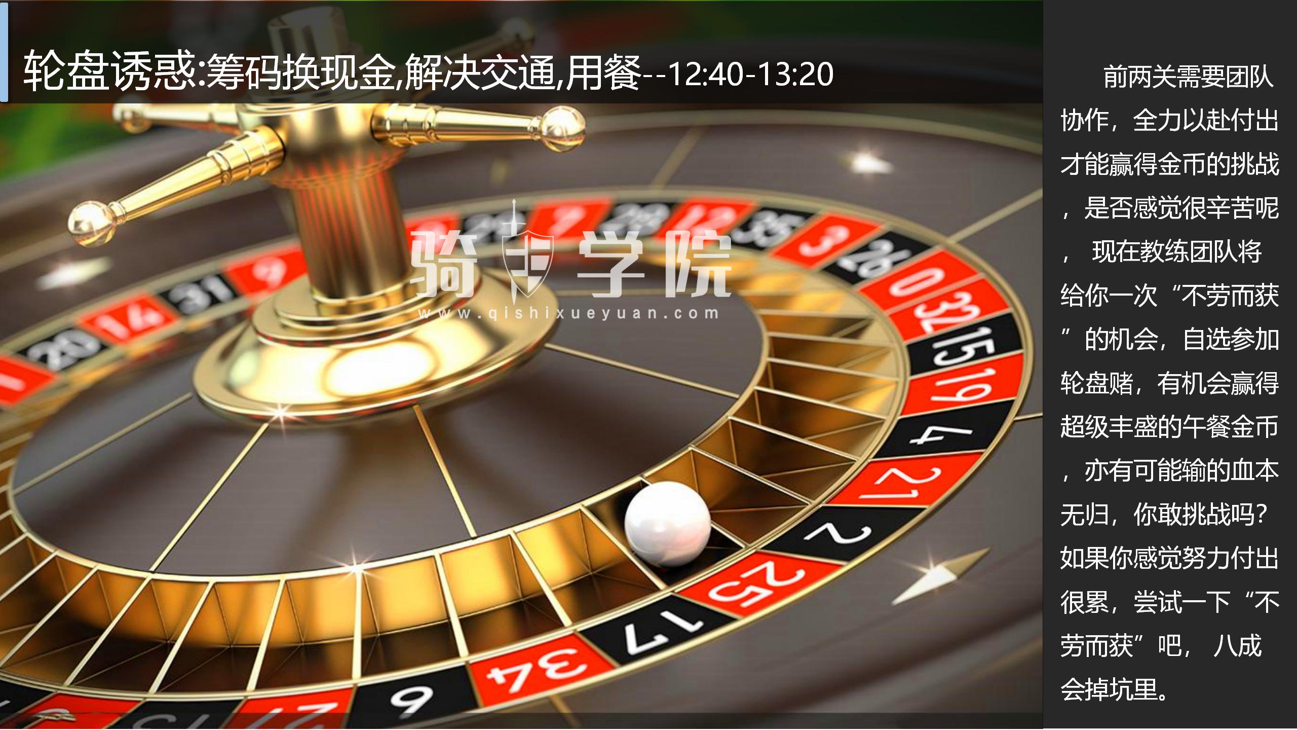 【Running Man】C1課程-騎仕學(xué)院_10.jpg