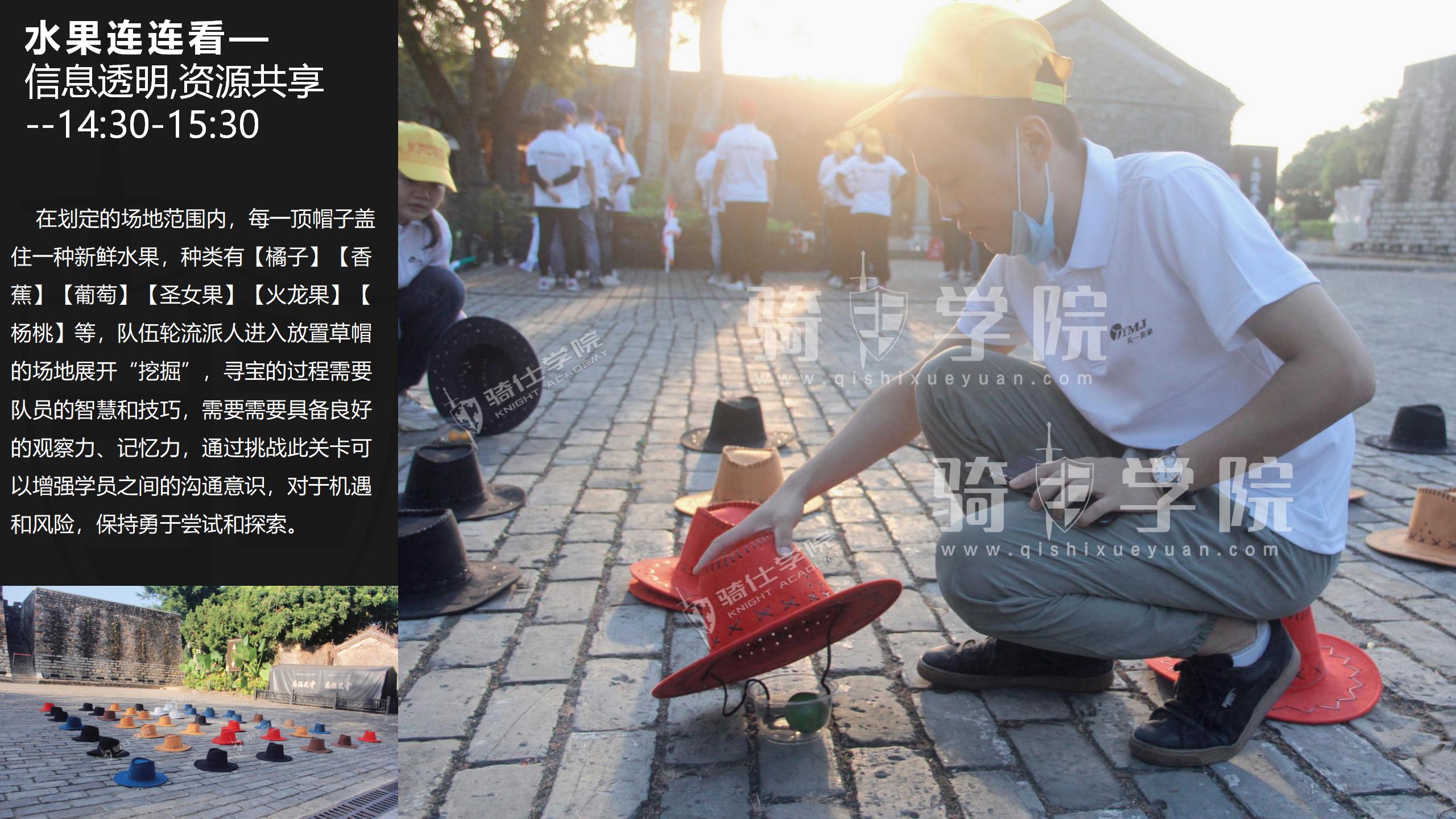 【Running Man】C1課程-騎仕學(xué)院_11.jpg