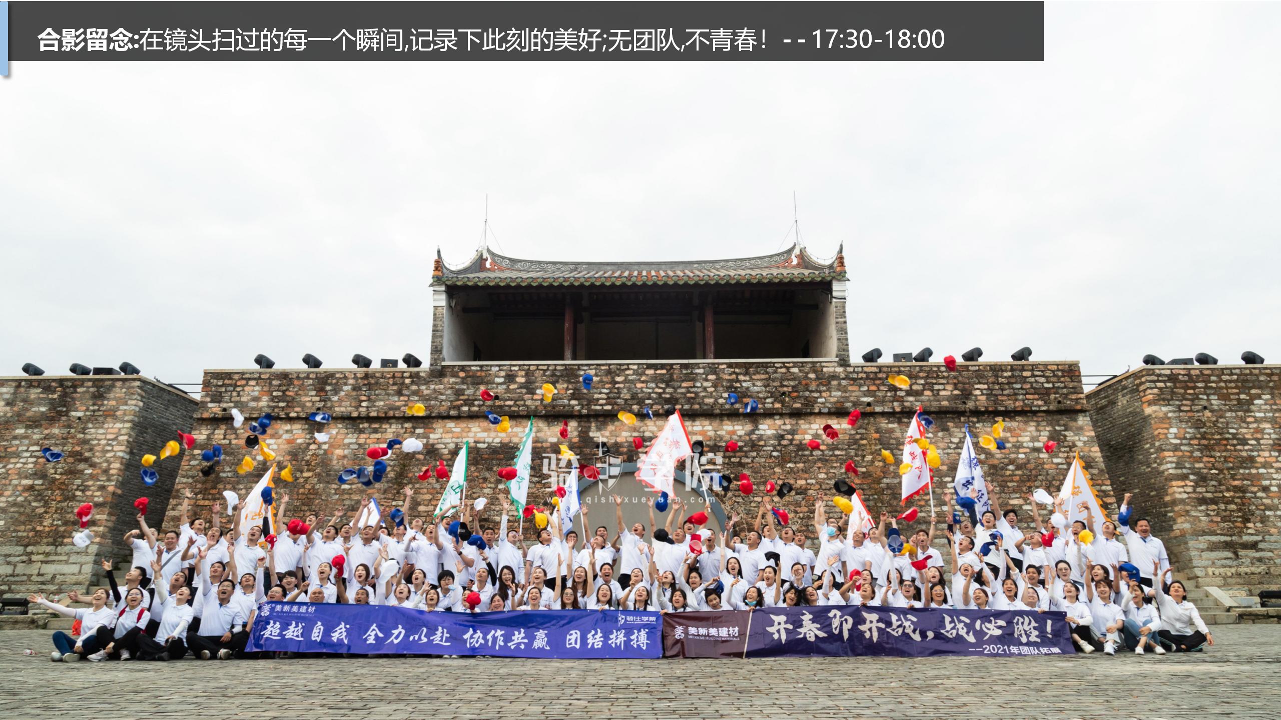 【Running Man】C1課程-騎仕學(xué)院_13.jpg