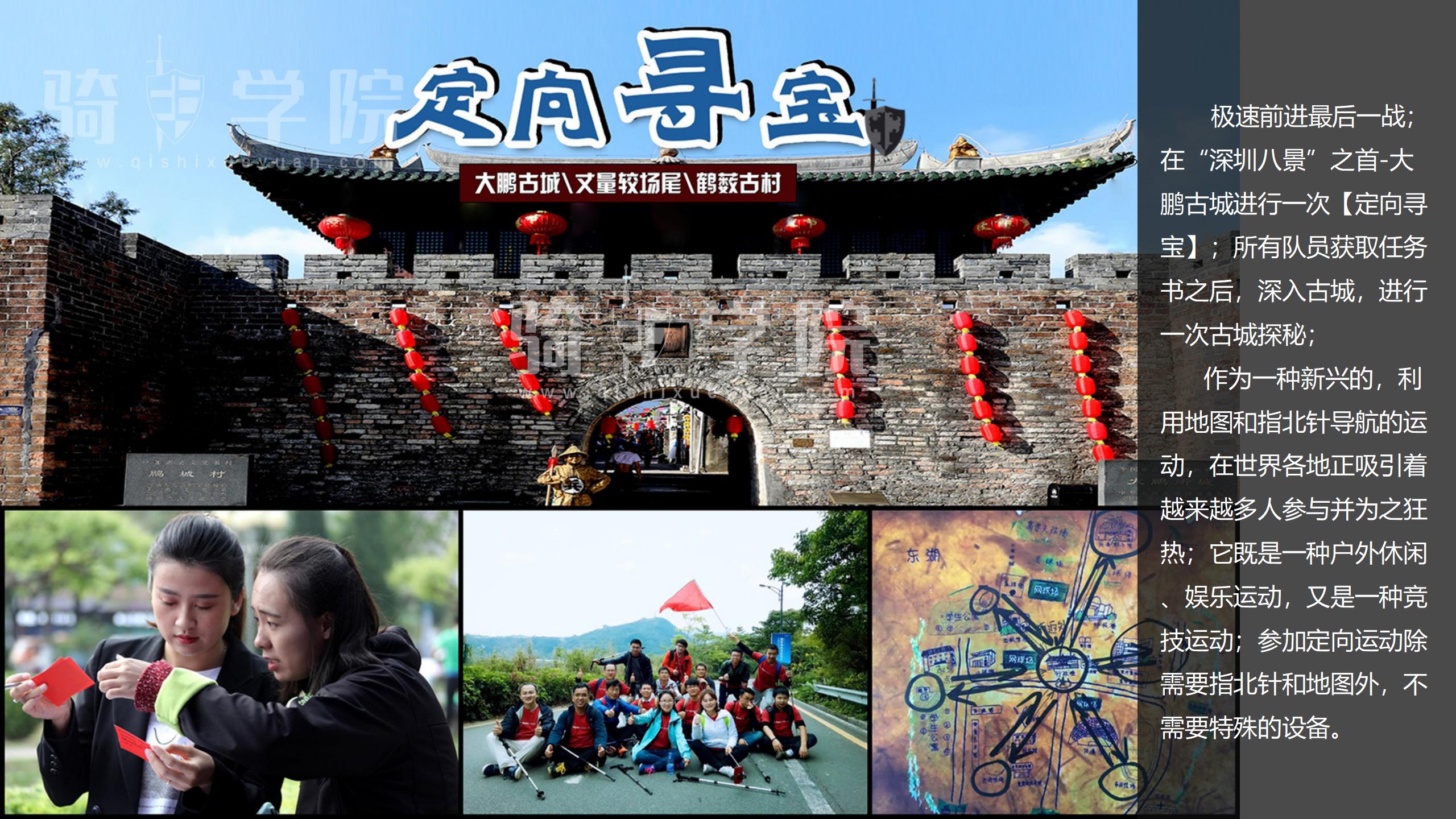 【Running Man】C1課程-騎仕學(xué)院_12.jpg