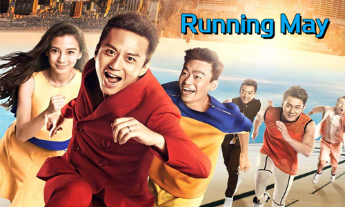【Running Man】