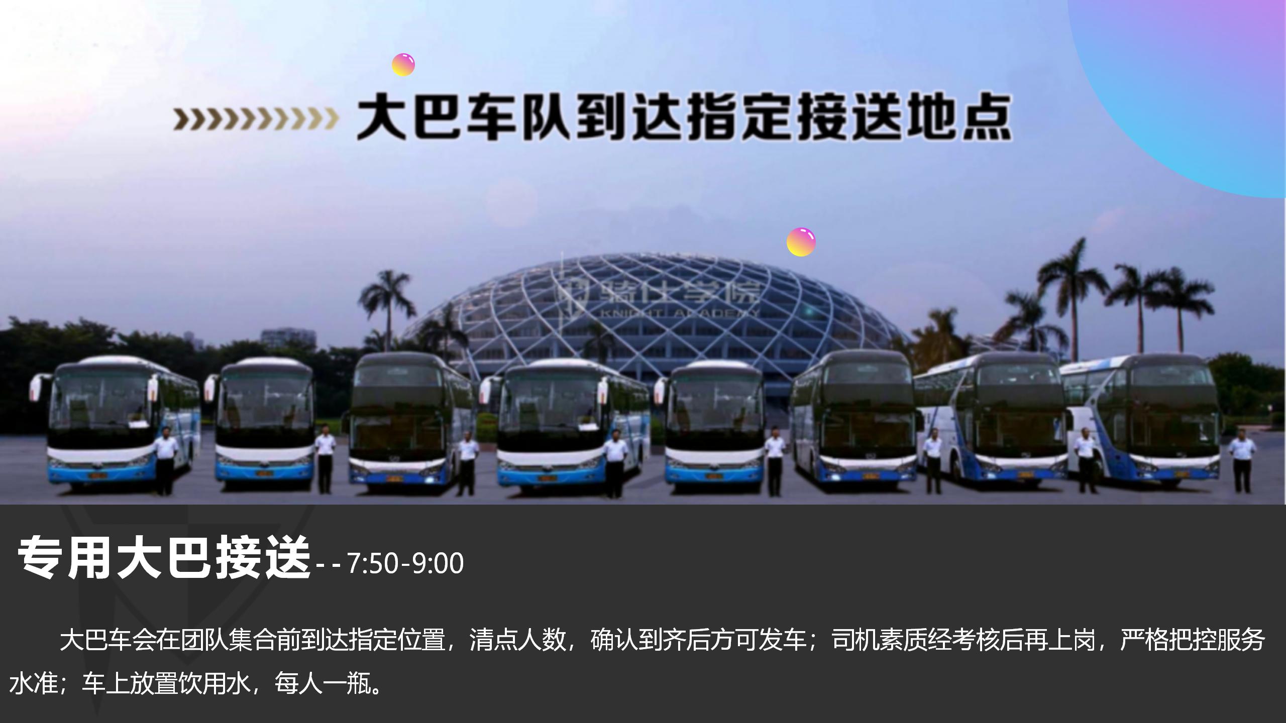 【Running Man】C1課程-騎仕學(xué)院_06.jpg