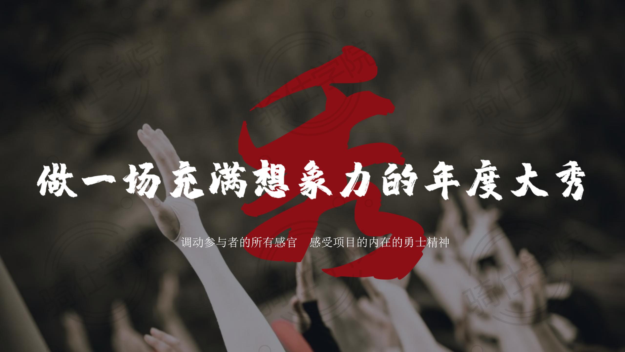 沖鋒者勇士障礙賽（202112） - 副本_04.jpg