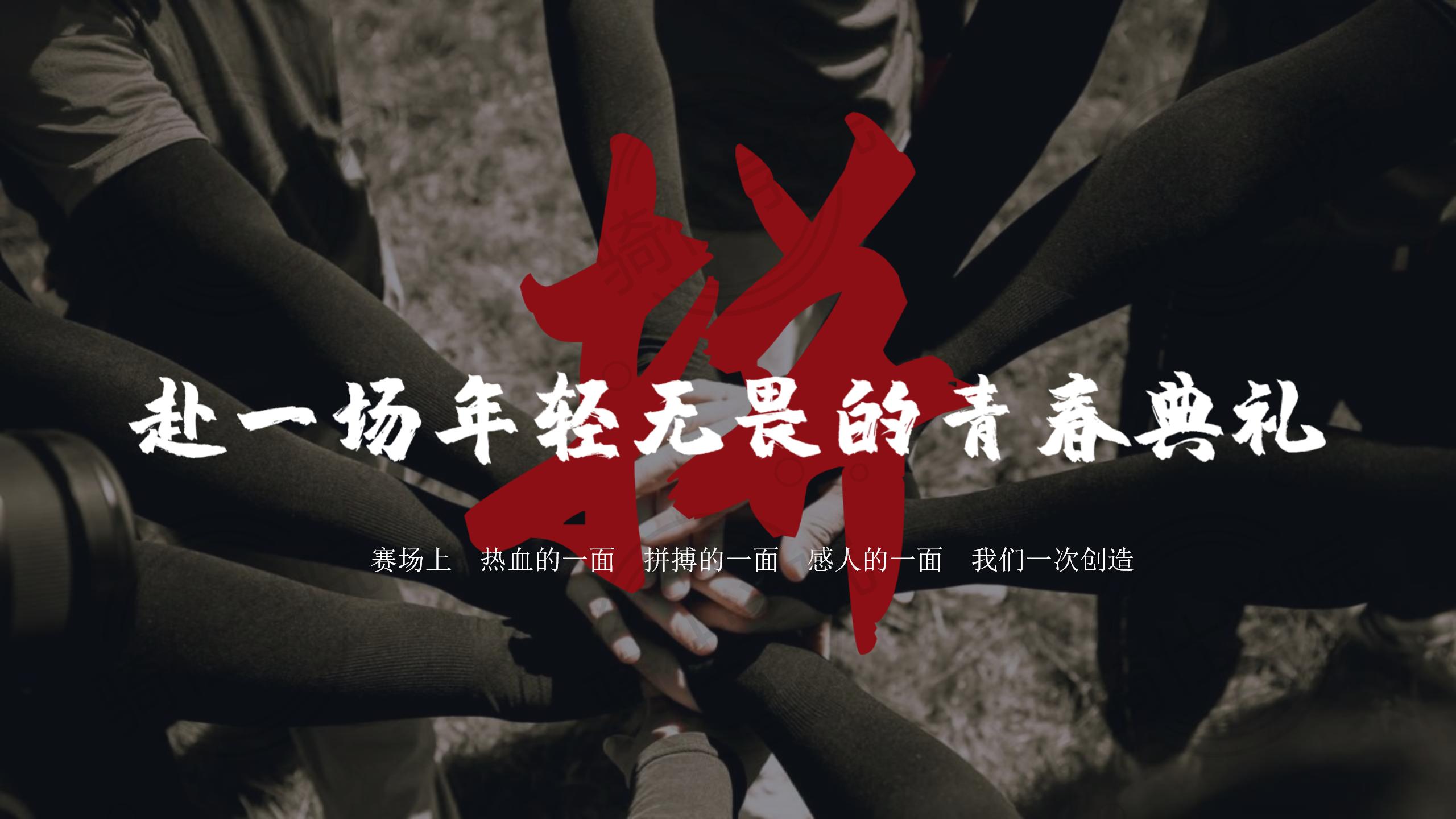 沖鋒者勇士障礙賽（202112） - 副本_03.jpg