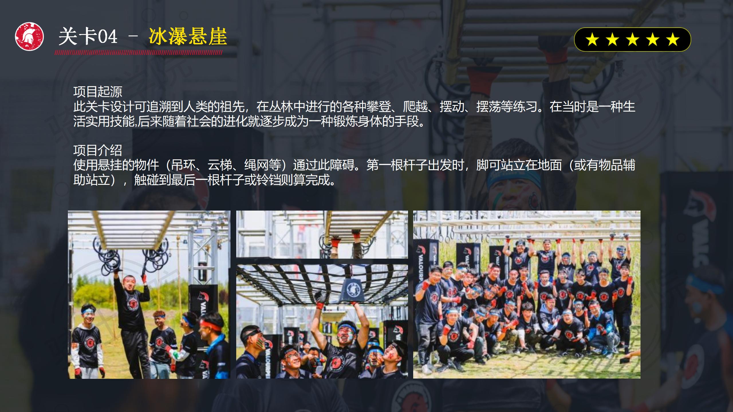 沖鋒者勇士障礙賽（202112） - 副本_19.jpg