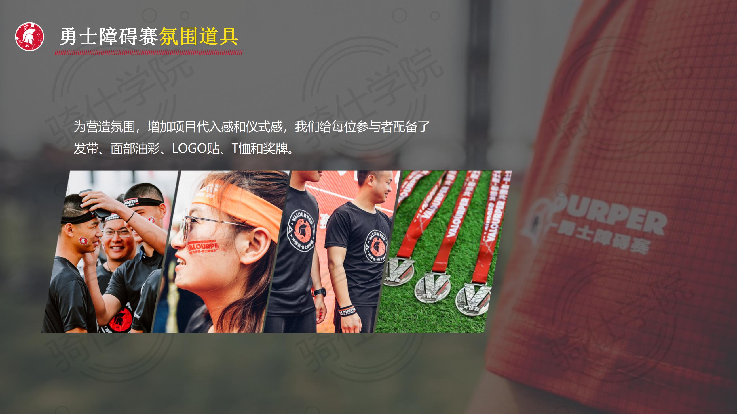 沖鋒者勇士障礙賽（202112） - 副本_15.jpg