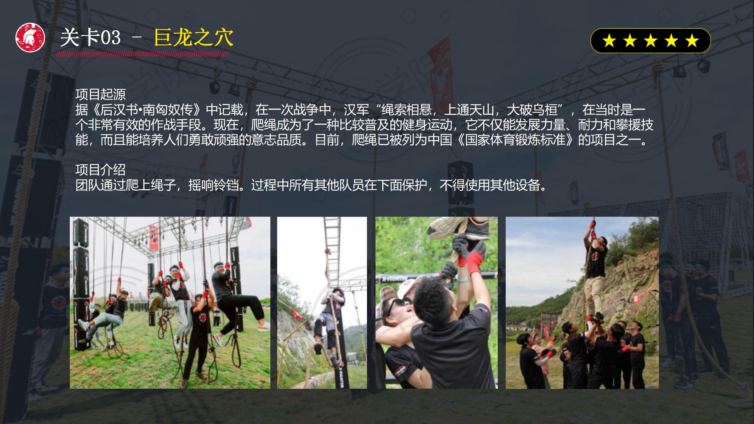 沖鋒者勇士障礙賽（202112） - 副本_18.jpg